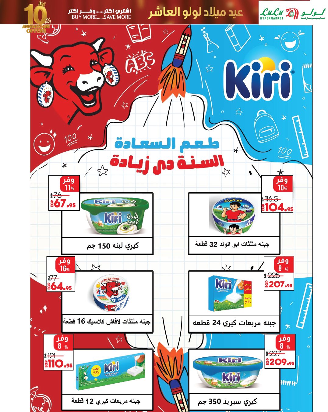 lulu-hypermarket offers from 23sep to 3sep 2025 عروض لولو هايبر ماركت من 23 سبتمبر حتى 3 سبتمبر 2025 صفحة رقم 1